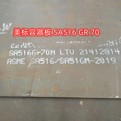 SA516 Gr70N NACEの鋼板バッフルASME SA516-70のボイラー30MM
