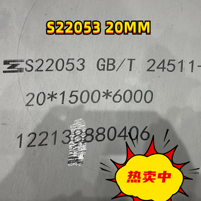 上海宝鋼集団公司からのつや出しの極度の二重ステンレス鋼の版2205 S31803 20mm
