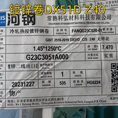 鉄鋼シートコイルストライプ Sgcc Dx51d Cs Z40- Z275 1.45*1250mm 正規/最小化/ゼロ