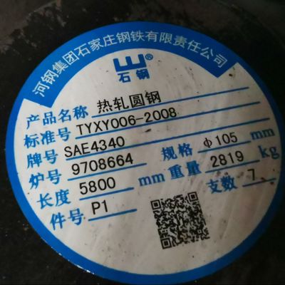 ASTMの熱処理SAE4340の合金鋼の丸棒は+Quenchedによって造られた丸棒をアニールした