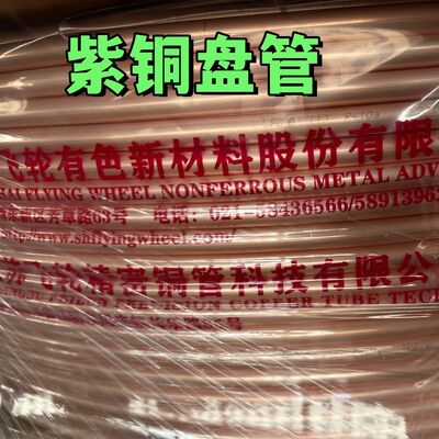 99.9 % 純度 プレミアム 1/4" 1/2" 3/4" 3/8" 5/8" コッパーパイプ AC冷却システム用のパンケーキコイル