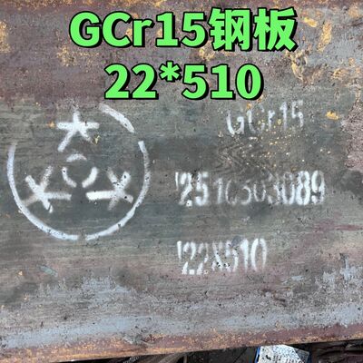 AISI 52100 / 100Cr6 SUJ2 Gcr15 ベアリング 鋼筋 STUB プレート 厚さ 8-100mm