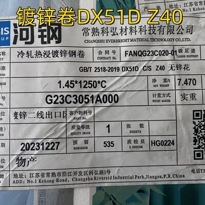 DX51D Z40-Z275 溶融亜鉛めっき鋼板 0.4-3.0mm