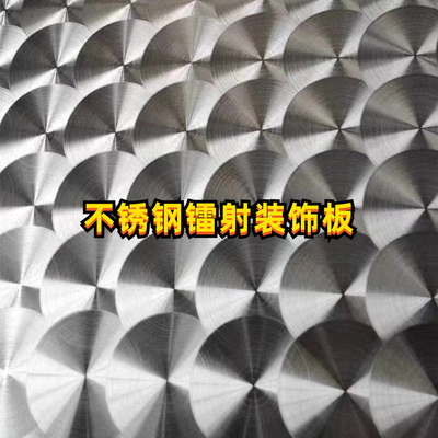 建築設計のための304ステンレスシートCD円レーザーシート