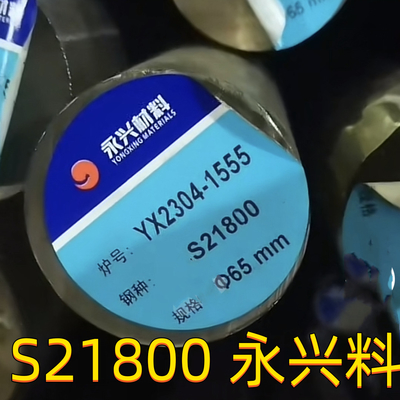 S21800 ステンレス鋼棒 OD75mm ASTM A276 AMS5848 Nitronic60 丸い棒