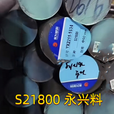 S21800 ステンレス鋼棒 OD75mm ASTM A276 AMS5848 Nitronic60 丸い棒