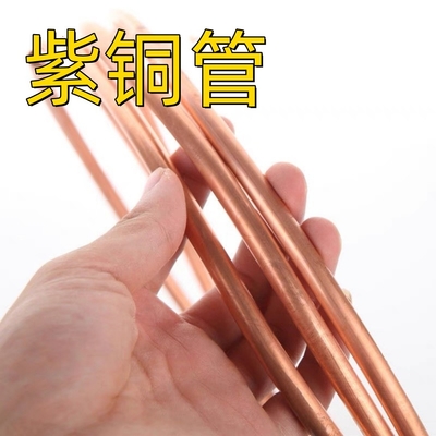 純銅チューブ99.9% JIS H3300 OD 1 1/4?? x 厚さ2mm x L 3500 mm 赤銅パイプ9.5*1.5