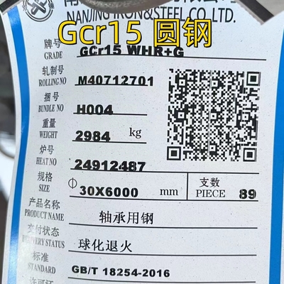 GCr15 丸い棒 AISI 52100 DIN100Cr6 ローヤリング 合金棒 OD 30mm