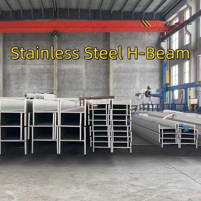 I プロフィールビーム 100x100x6x8mm 304 不同鋼 H ビーム構造 建材用 溶接