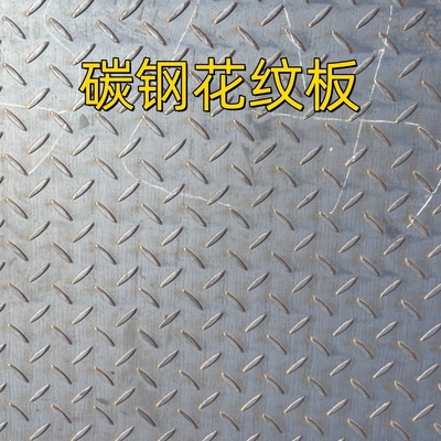 ASTM A36のレジ係の版の鋼鉄8.0*5Ft*20Ftつや出しの穏やかなダイヤモンドの版の鋼板3-10mm