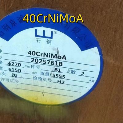 40CrNiMoA SNCM439 AISI 4340 合金鋼丸棒 黒面 160mm 合金鋼棒