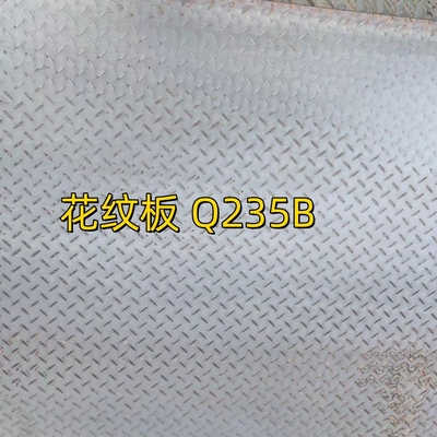 ASTM A36 チェックプレート 6.0*1500*6000mm 炭素鋼のチェックプレート
