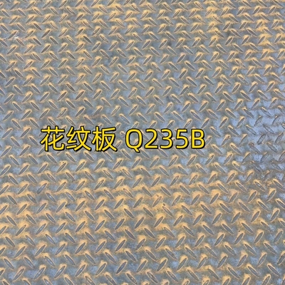 ASTM A36 チェックプレート 6.0*1500*6000mm 炭素鋼のチェックプレート