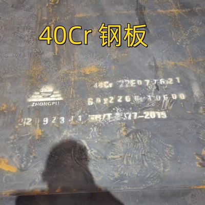 ASTM標準 AISI 5140 40Cr 厚さ 3mm 1250*2000mm 合金鋼板レーザー切削
