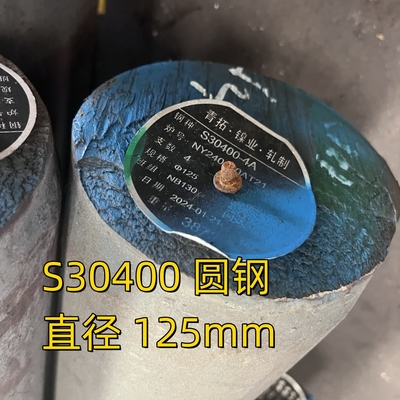 SS 304 不同鋼丸棒 熱巻き S30400 1.4301 SUS ソーイルストッド 95mm