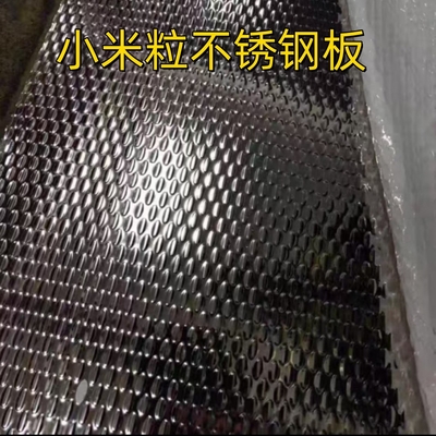 オーダーメイドサイズ 彫刻された金属 ステンレス鋼板 201 304 316L ミレット粒