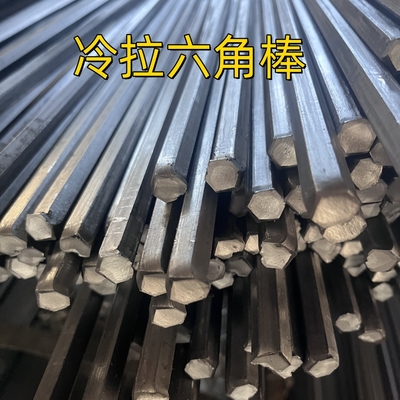 冷たい引いた六角棒材 S45C SAE1045 六角鋼棒 S17 長さ 3M