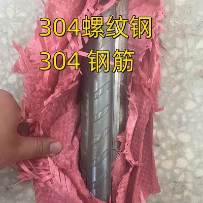 12mm 16mm 316L DIN1.4404 TP316L ステンレス鋼 リバーバー