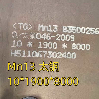 高強度 X120Mn12/Mn12 Mn13 マンガン耐磨鋼板 10mm ショットブレッシング機器用