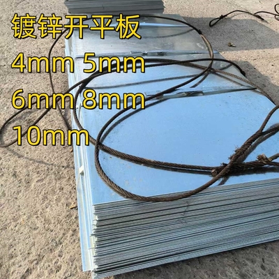 炭酸鋼板 熱浸し鋼板 6mm 8mm