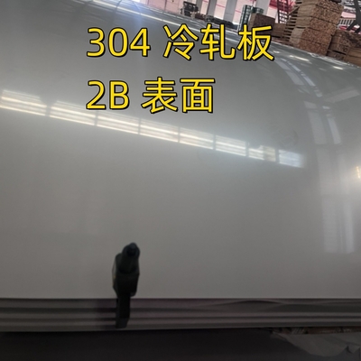 300シリーズ AISI 304 ASTM A240 スタンダードステンレスシールシート 1000-2000mm 幅 2B 表面