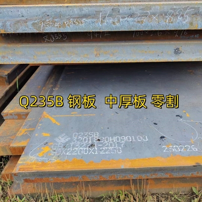 Q235B /ASTM A36 熱巻き MS 炭素鋼板 切断鋼板 建設用