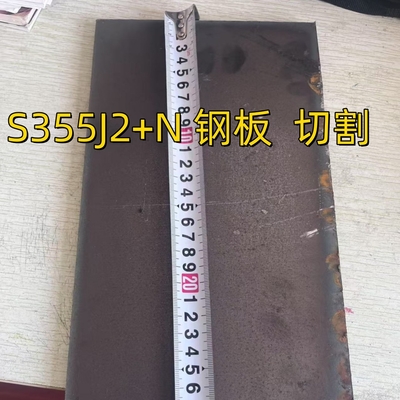 構造鋼板 EN10025-4 S355J2+N 合金鋼板 EN 10025 S355J2G3