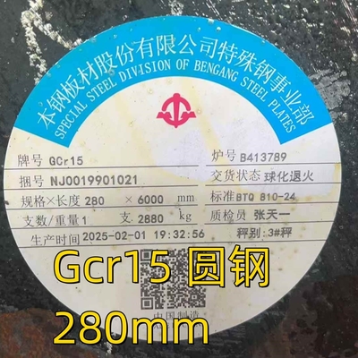 Gcr15合金鋼丸棒 100Cr6 AISI 52100 SAE52100 ローヤリング鋼丸棒 消化OD 280mm
