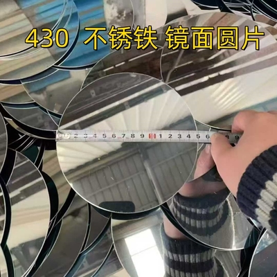 410 409 430 SUS430 AISI430 鏡型ステンレス鋼円 深度画用