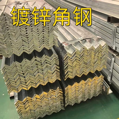 炭酸鋼断面 Lバー ASTM A36 Q235B ホットディップガルバン化鋼アングルバー 40*40*4*6000mm