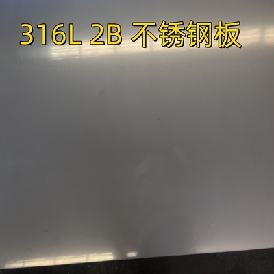 SS316L 2bステンレス鋼板 ASTM AISI 316L 1.5*2000*6000mm マット PVCフィルムで仕上げ