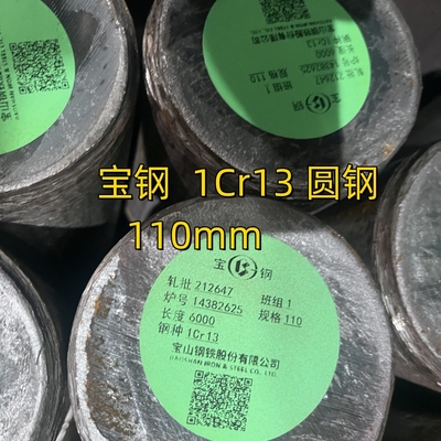 ASTM A276 ホットロール SS 410 棒 ステンレス 丸型 ストック 410 1Cr13 110mm OD