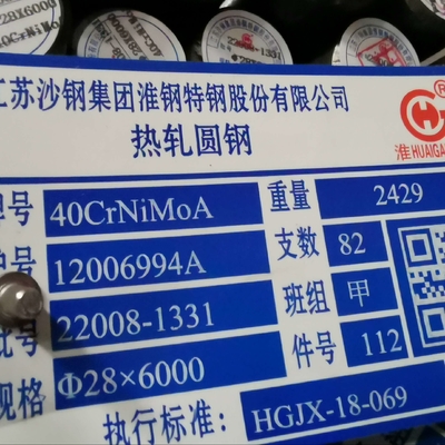 ASTM SAE4340 DIN 1.6511 アルloy 丸棒 SNCM439/40CrNiMoA 高強度シャフトのための消化