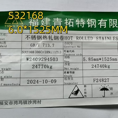 耐熱ステンレス 321 ASTM A240 スペックプレート 1D 仕上げ 6mm X 1500mm X 3048mm