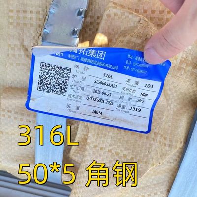 SUS316L / AISI316L / ASTM 316L ステンレス鋼 等辺山形鋼 50*50*5mm - 6000mm