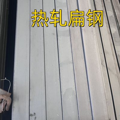 SS 400 熱間圧延 ASTM A36 軟鋼 Q235B 炭素鋼 フラットバー 60*6*6000