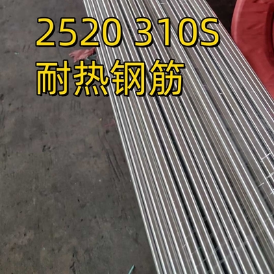 310S ステンレス鋼丸棒 ASTM A276 A479 TP310S 明るい表面