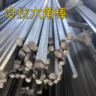 SAE1045 炭素鋼六角棒 S19 S21 冷間引抜き鋼 S45c 六角棒 焼入れ焼戻し