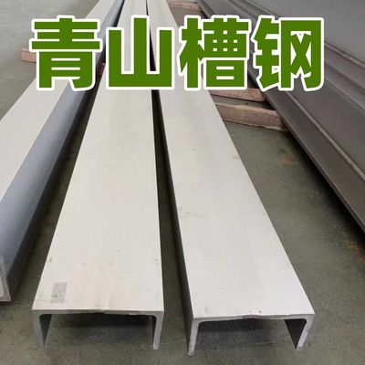 ホットローリング ASTM A276 TP316L ステンレス鋼チャネルバー Uチャネル 100*53*6mm