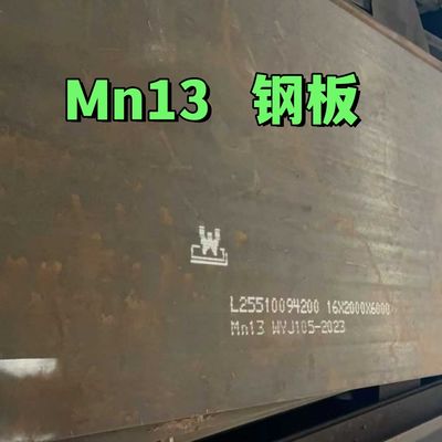耐磨/耐磨 Mn13 X120Mn12 DIN 標準 1.3401 非磁気鋼板