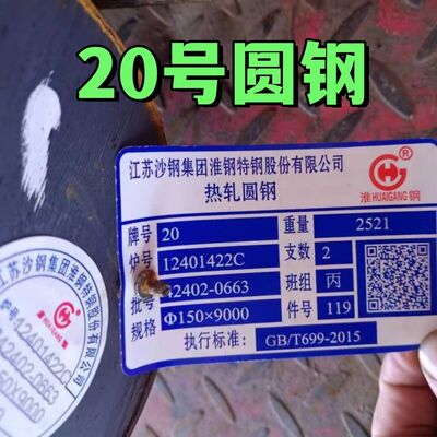 ASTM SAE1020 炭素鋼丸棒 DIA 20mm - 420mm 熱間圧延 20 鋼丸棒