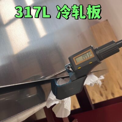 4x8' 2B Finsh グレード 317L S31703 1.0-3.0mm 厚さ 冷間圧延ステンレス鋼板