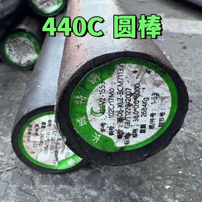 熱間圧延 ASTM A276 AISI 440c 80mm ステンレス鋼丸棒 SUS440C 丸棒