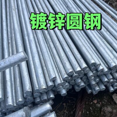 8mm 10mm 12mm 16mm High Quality Steel Round Bar Hot Dipped Galvanized Dowels Bar for Construction