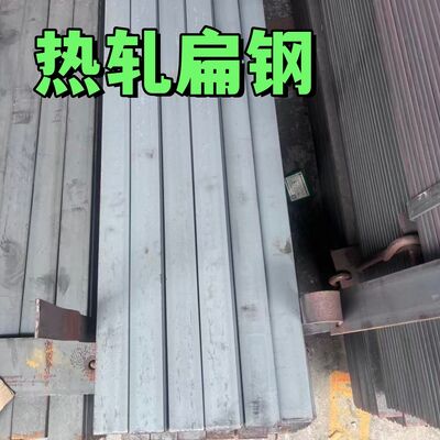 ホットロール ASTM A36 軽鋼 炭素鋼 平面棒 60*6*6000mm