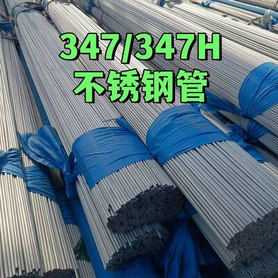 熱交換器用 ASTM A312 347/347H ステンレス鋼シームレスパイプ