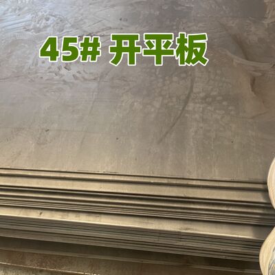 S45C 45# SAE1045 Aisi 1045 10 - 200mm 熱巻き鋼板
