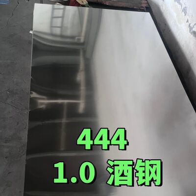 DIN 1.4521 444 ステンレス・シート AISI 444 (S44400) ステンレス・シート 444 ステンレス・シートの属性