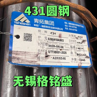 AISI 431 SUS431 14Cr17Ni2 W.NR 1.4057 スタッド用ステンレス鋼丸棒