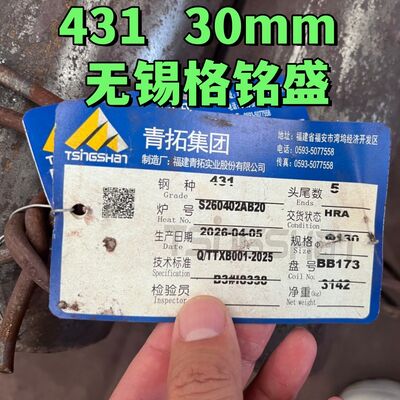 431 ステンレス鋼の丸い棒 熱く巻き,アニールされたAISI 431 丸い棒 グラス模具のためのDia185MM